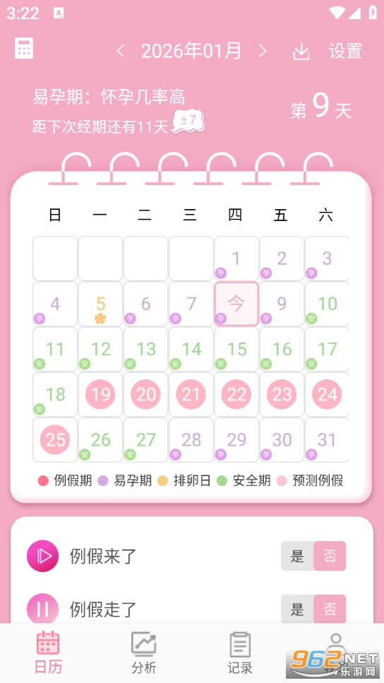 Ů�����ټ�¼appv45��ͼ4