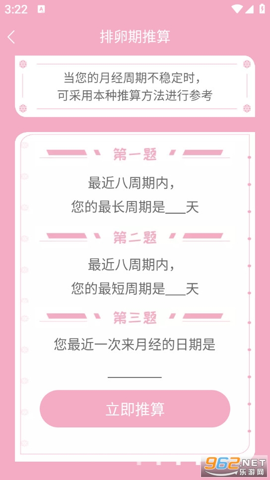 Ů�����ټ�¼appv45��ͼ1