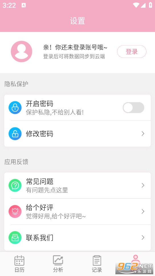 Ů�����ټ�¼appv45��ͼ2