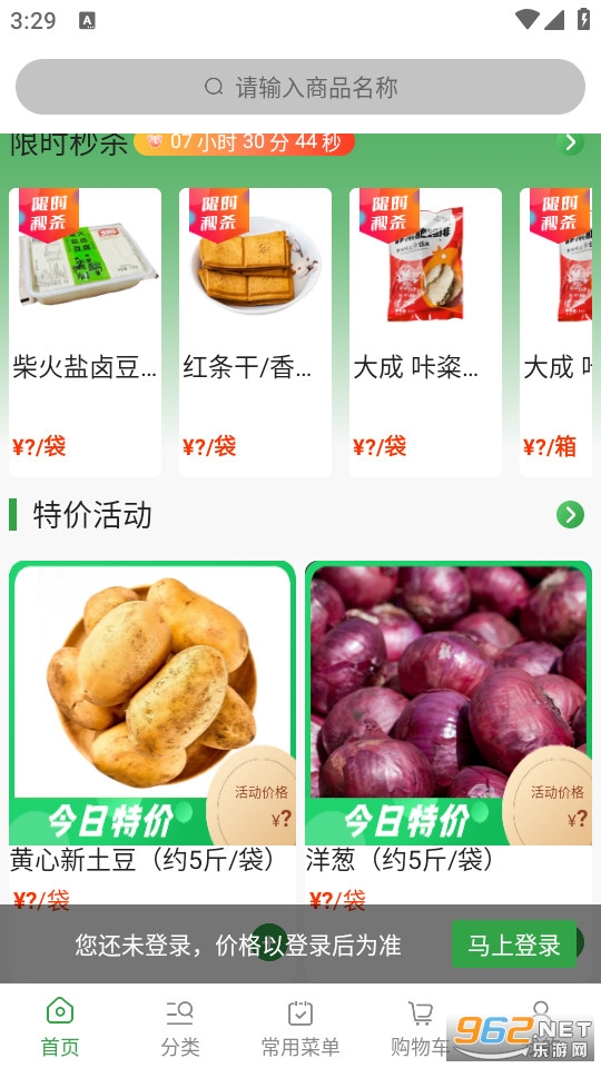 �����̳�ȫ����v3.0.6��ͼ1