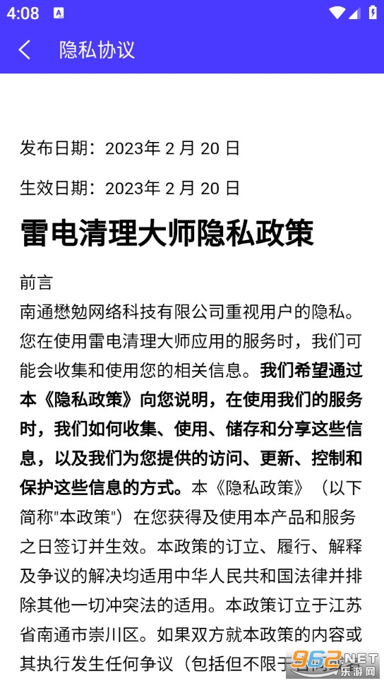 �׵�������ʦ���°�v1.0.2��ͼ4