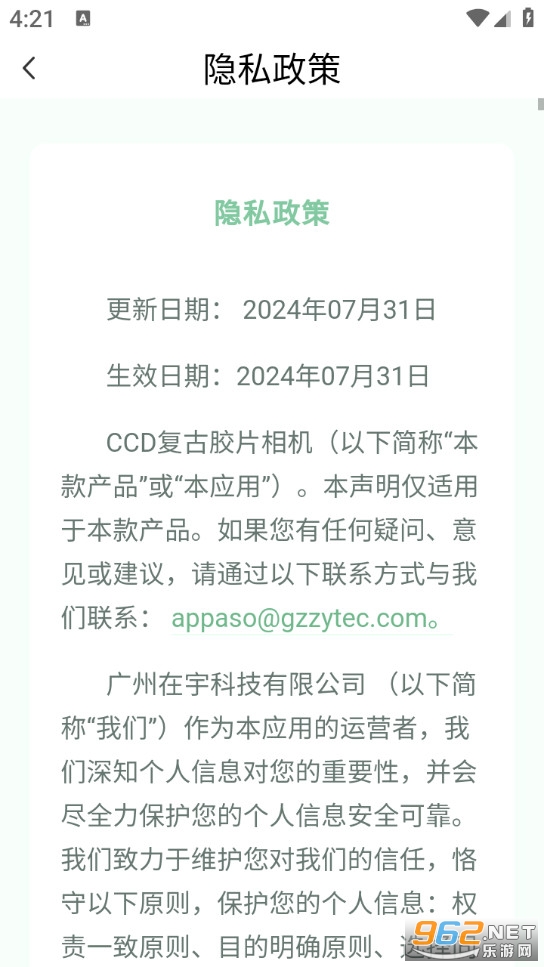 CCD���Ž�Ƭ���appv1.2.0��ͼ3