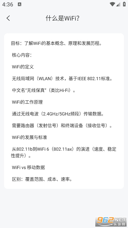 ����WiFi�����ֻ���v3.7.0.0��ͼ1