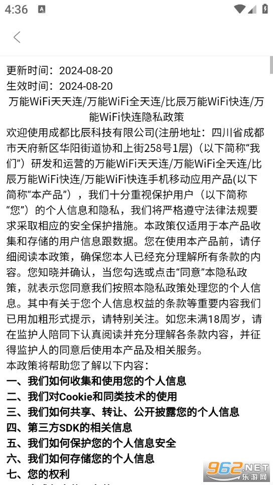 ����WiFi�����ֻ���v3.7.0.0��ͼ4