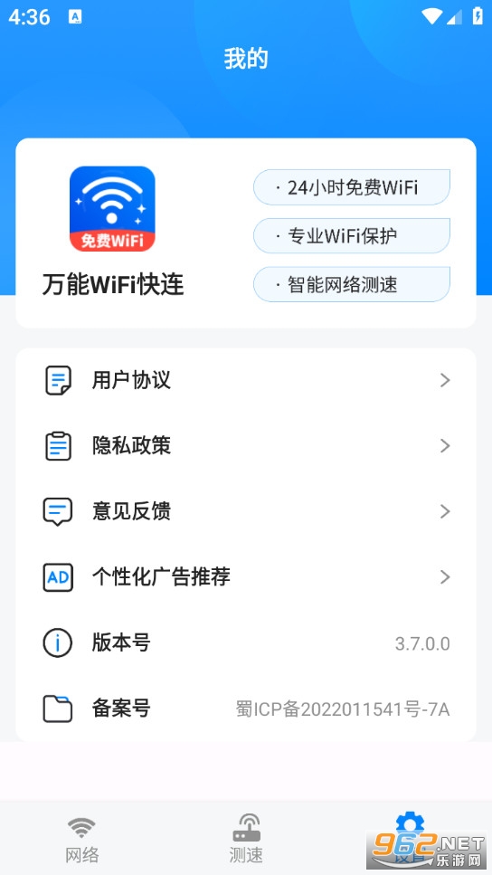 ����WiFi�����ֻ���v3.7.0.0��ͼ3