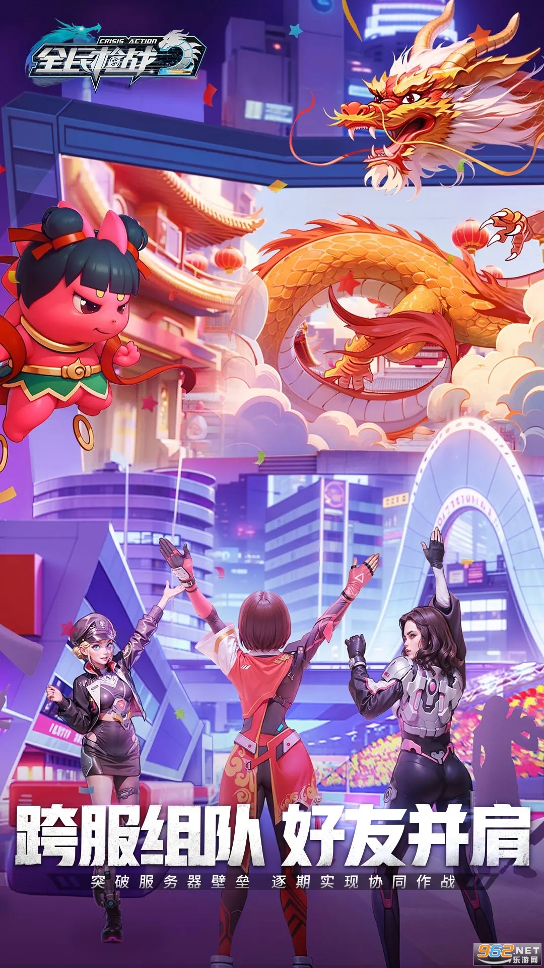 ȫ��ǹս2�ٷ����°��ͼ0