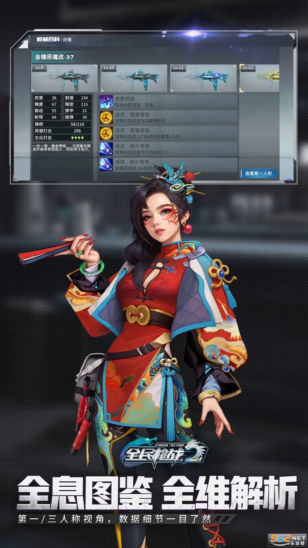 ȫ��ǹս2�ٷ����°��ͼ2