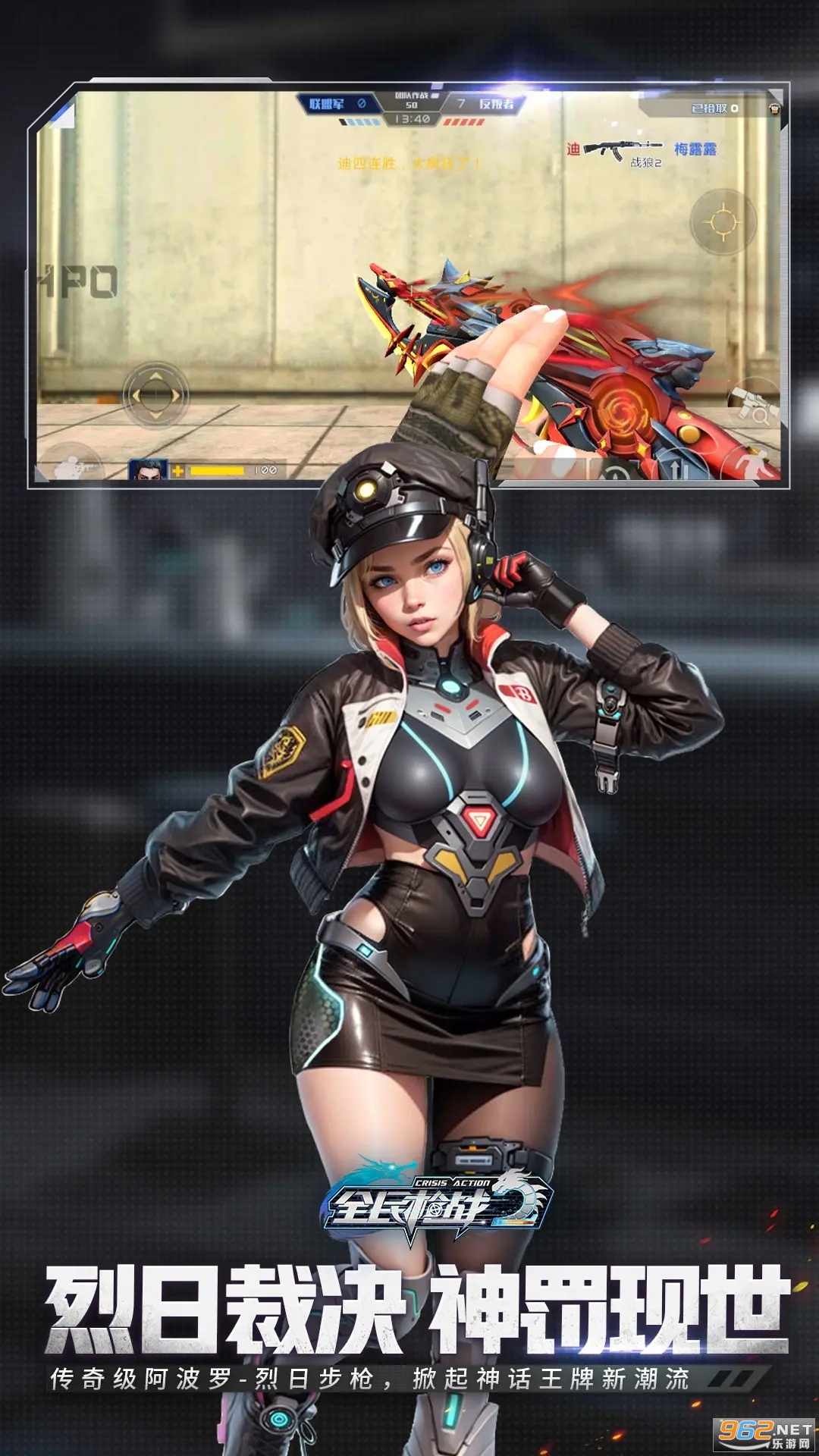 ȫ��ǹս2�ٷ����°��ͼ3