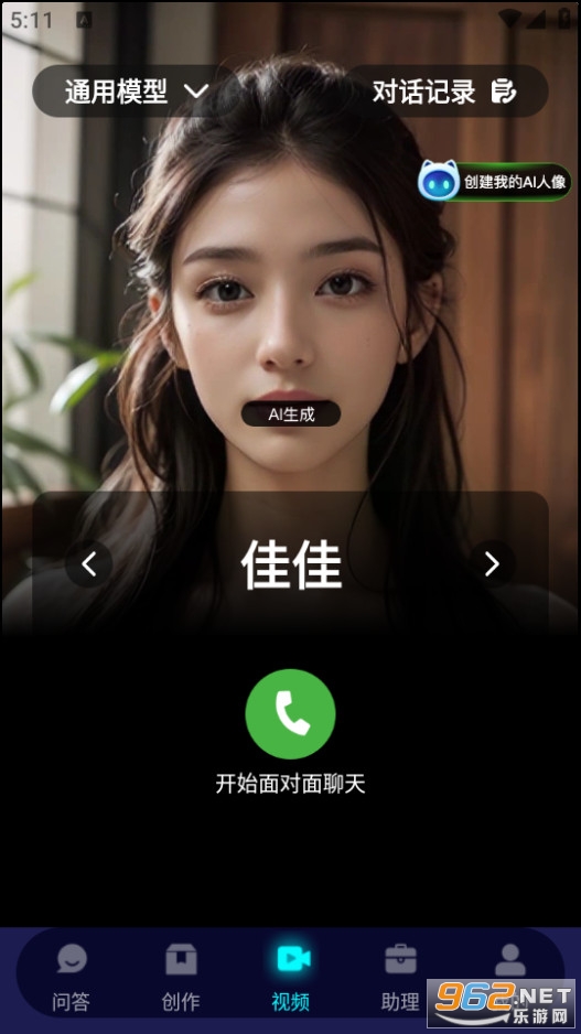 chat�˹���������app�ٷ���v1.5.8��ͼ2