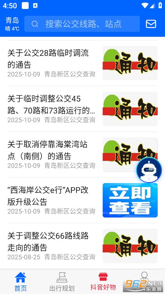 �ൺ����������ѯappv3.2.9��ͼ1