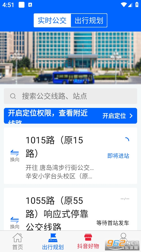 �ൺ����������ѯappv3.2.9��ͼ3