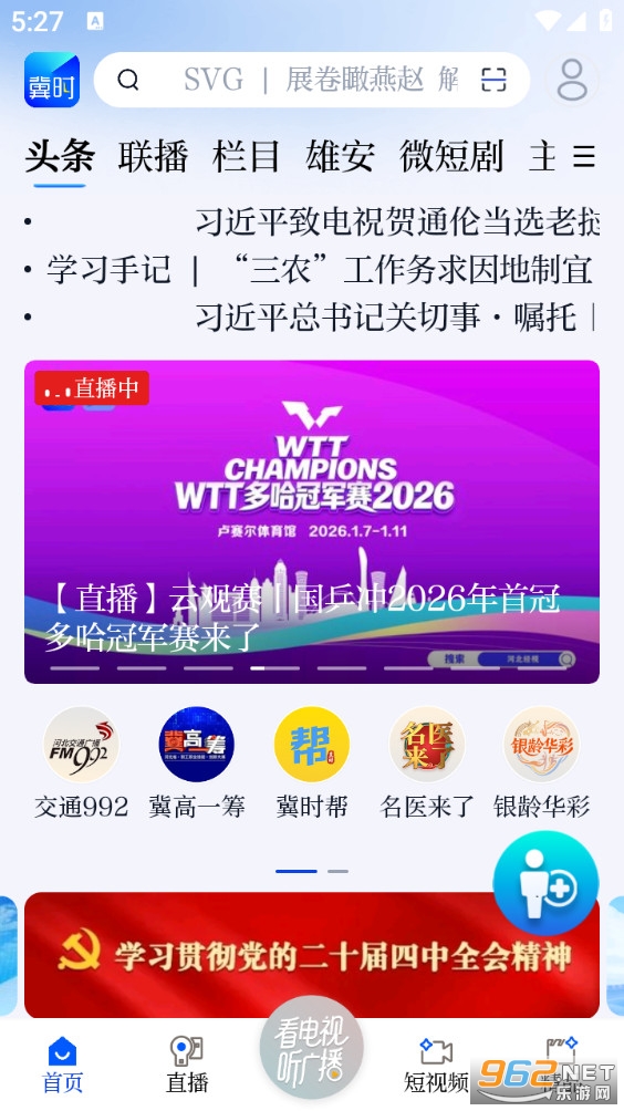 ��ʱ�ٷ���v5.0.1��ͼ0