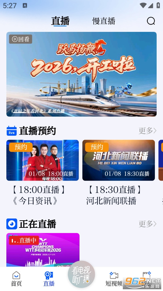 ��ʱ�ٷ���v5.0.1��ͼ2