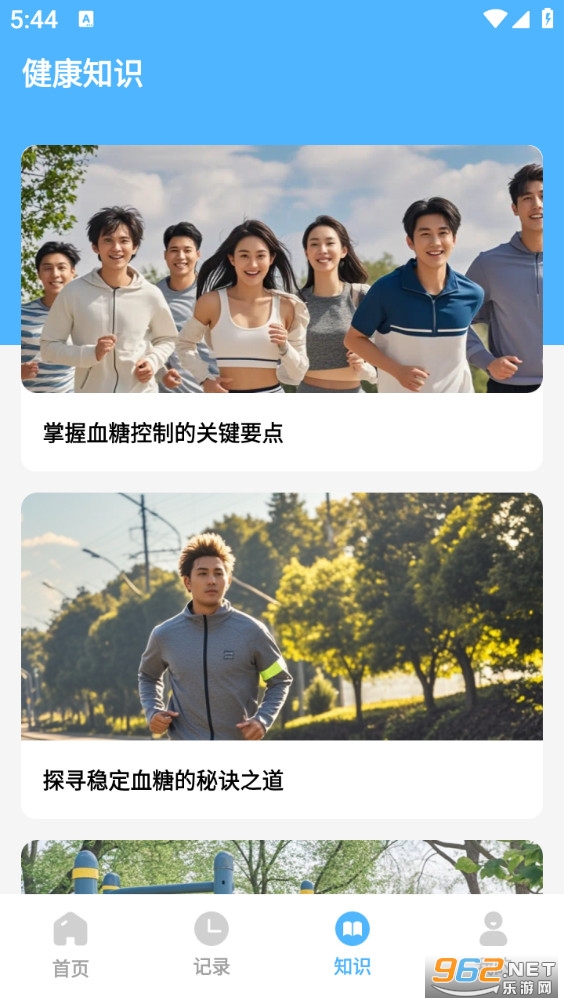 �ǻ㽡����appv1.0.0��ͼ2