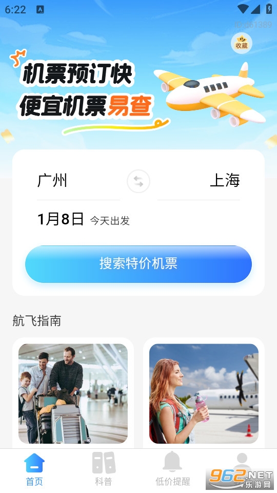 ���˻�Ʊ�ײ�ٷ���v2.0.3��ͼ0