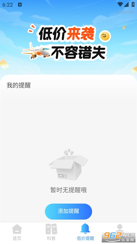 ���˻�Ʊ�ײ�ٷ���v2.0.3��ͼ2