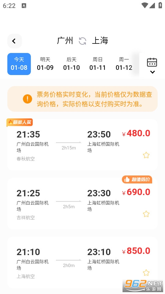 ���˻�Ʊ�ײ�ٷ���v2.0.3��ͼ1