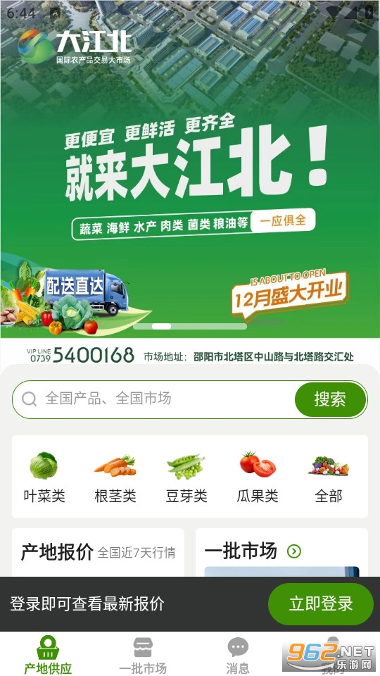 �������ʹٷ���v1.1.6��ͼ0