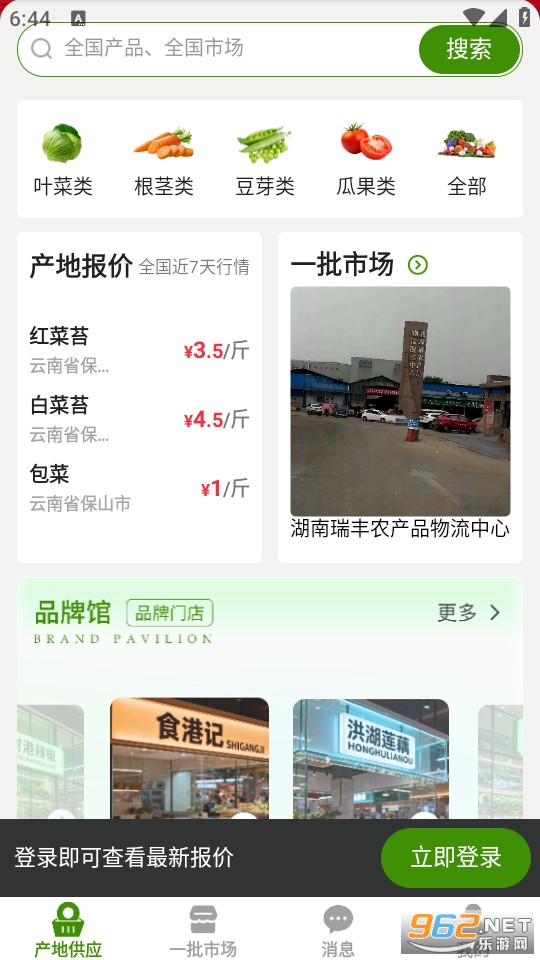 �������ʹٷ���v1.1.6��ͼ1