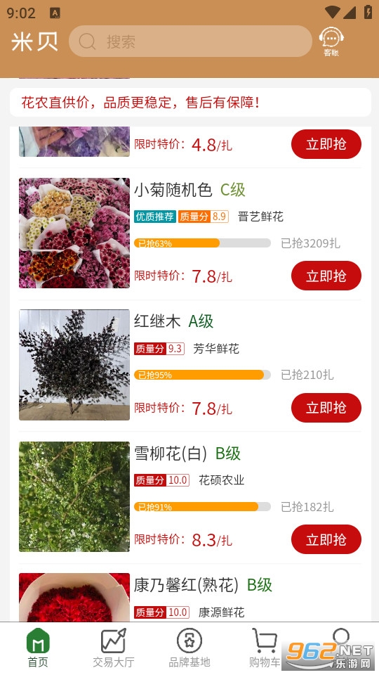 �ױ��ٷ���v1.1.8��ͼ2