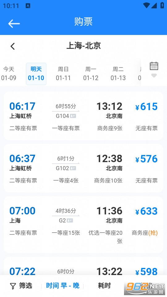 �𳵸�����ѯ���ֹٷ���v1.0.2��ͼ0