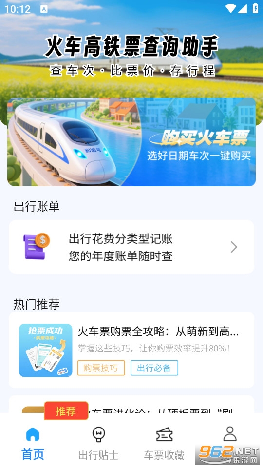 �𳵸�����ѯ���ֹٷ���v1.0.2��ͼ2