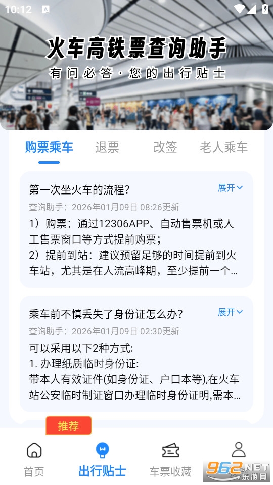 �𳵸�����ѯ���ֹٷ���v1.0.2��ͼ3