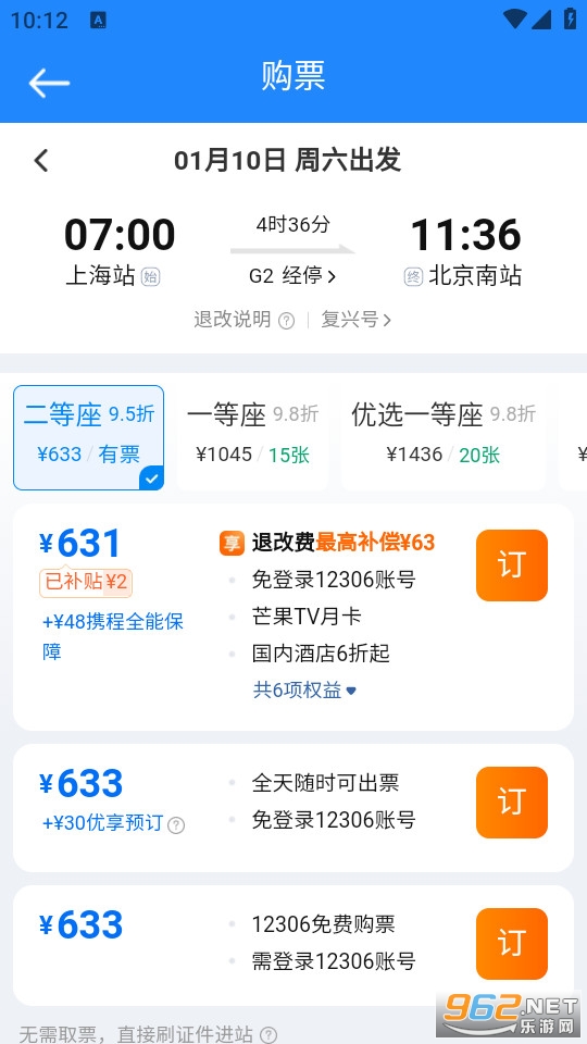 �𳵸�����ѯ���ֹٷ���v1.0.2��ͼ1