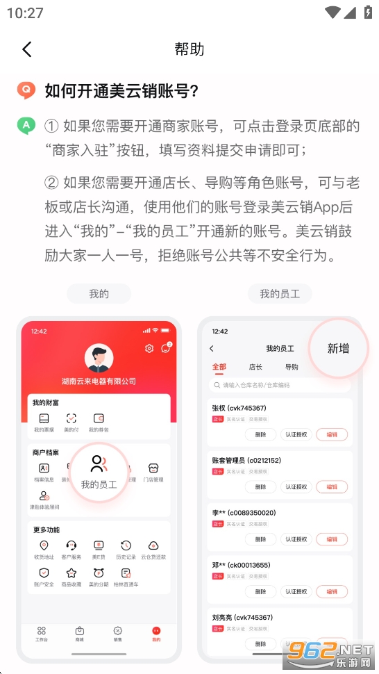 ������app�ٷ���v8.1.0��ͼ3