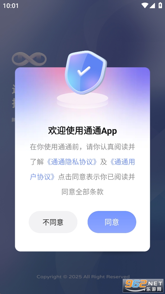 ͨͨappv2.43.0��ͼ1