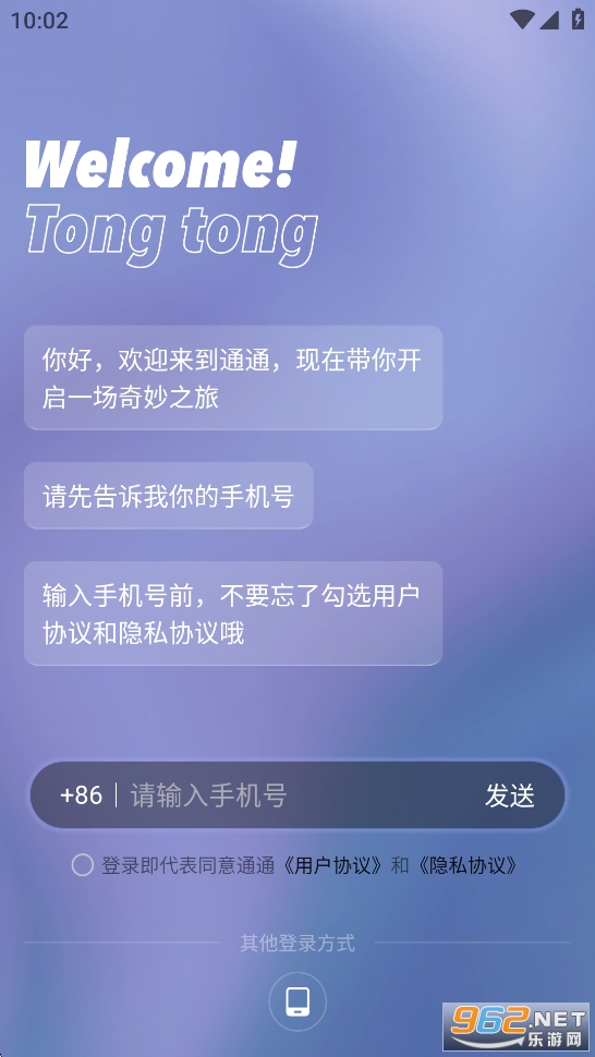 ͨͨappv2.43.0��ͼ2