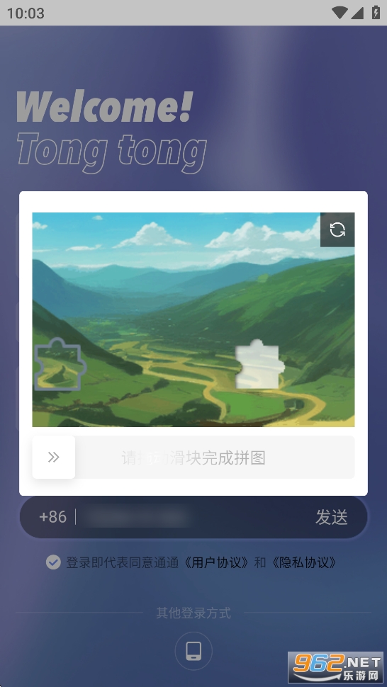 ͨͨappv2.43.0��ͼ3