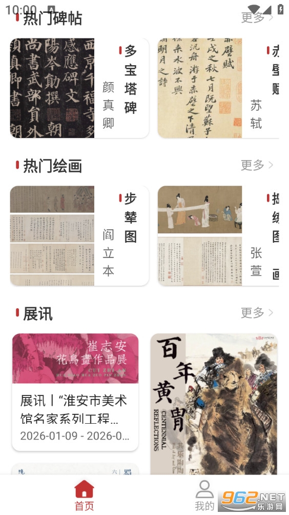 ������黭���°�v2.0.4��ͼ0