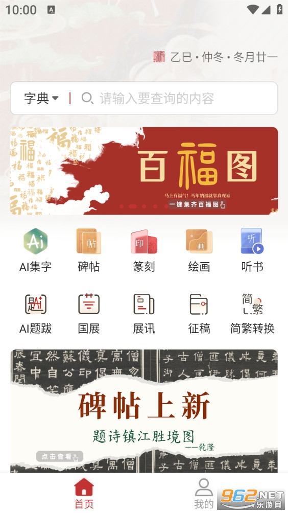 ������黭���°�v2.0.4��ͼ2