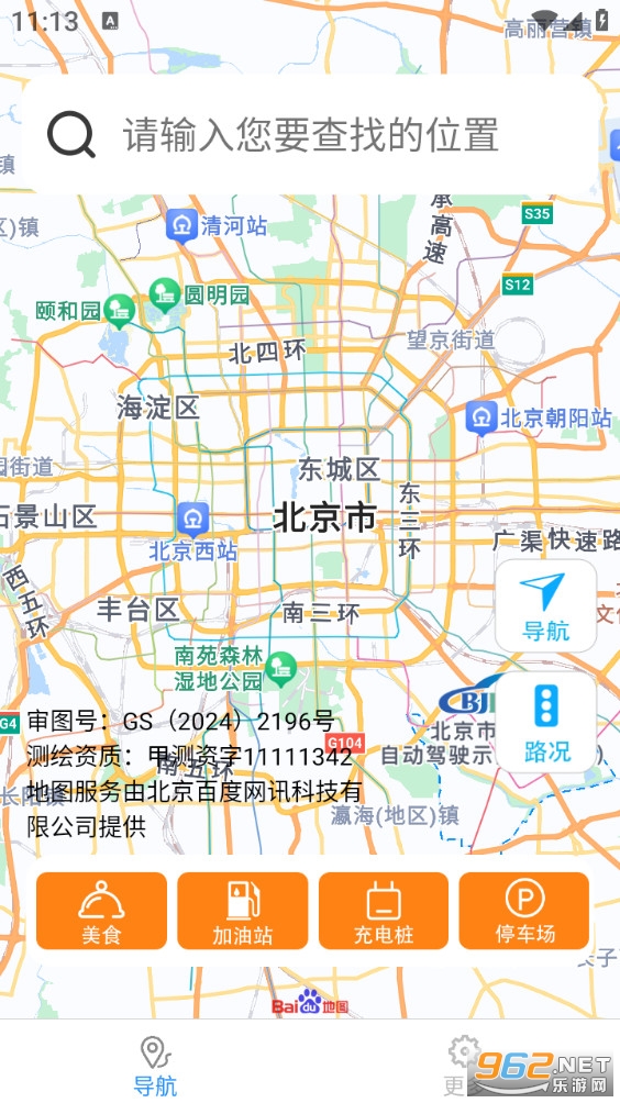 ���ſ�Ѹ�����ǵ���appv1.7.9.2��ͼ3