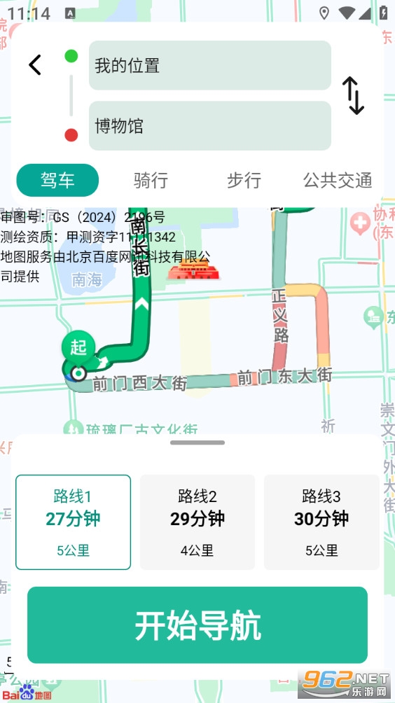 ���ſ�Ѹ�����ǵ���appv1.7.9.2��ͼ1