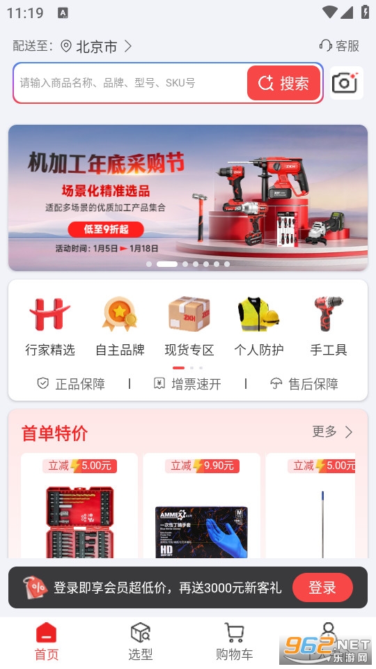 �����йٷ���v1.58.0��ͼ0