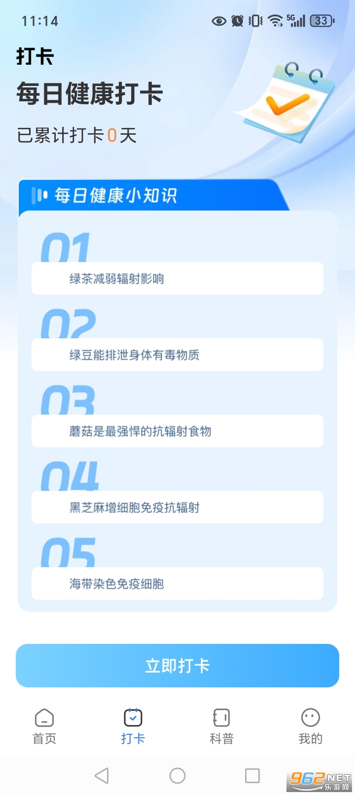 ÿ�ճ��appv1.6.7��ͼ2