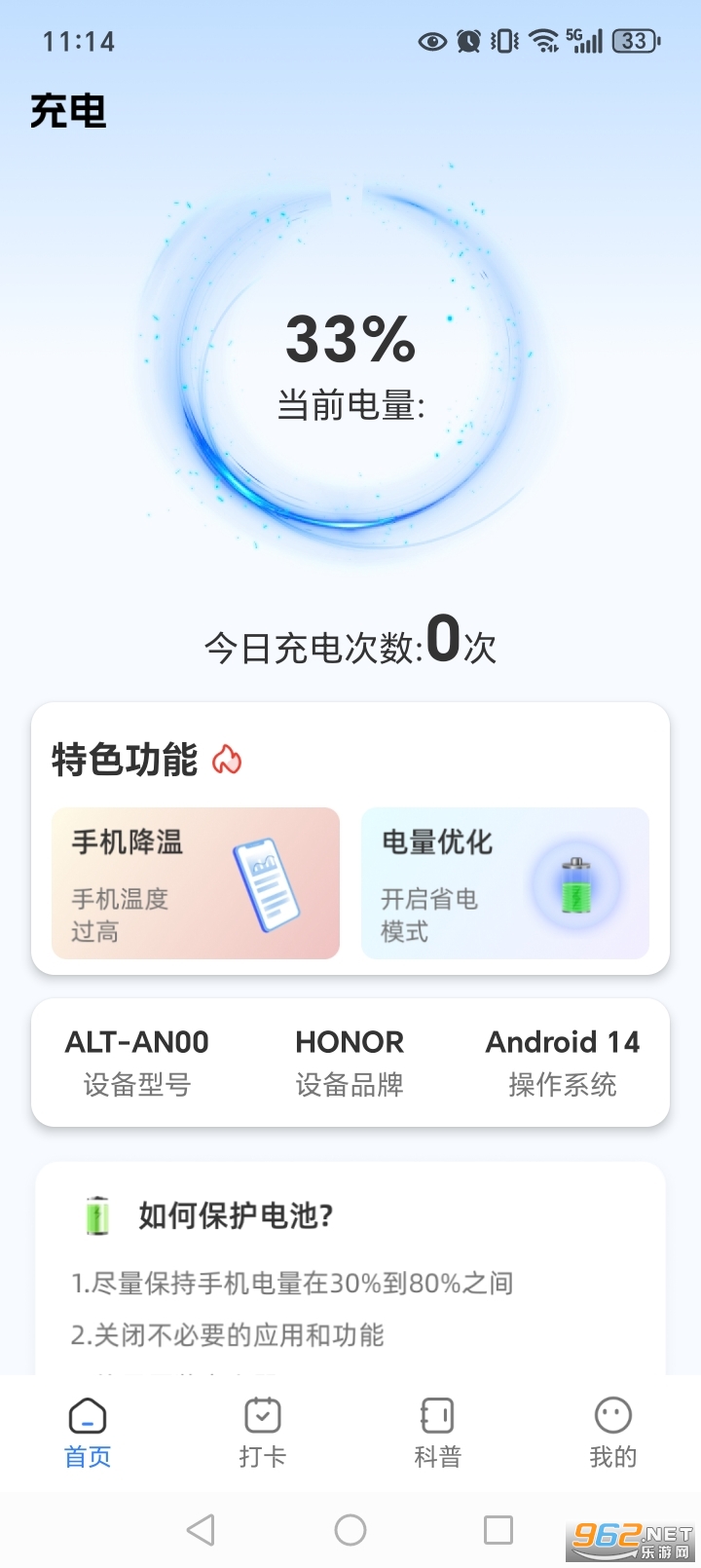 ÿ�ճ��appv1.6.7��ͼ1