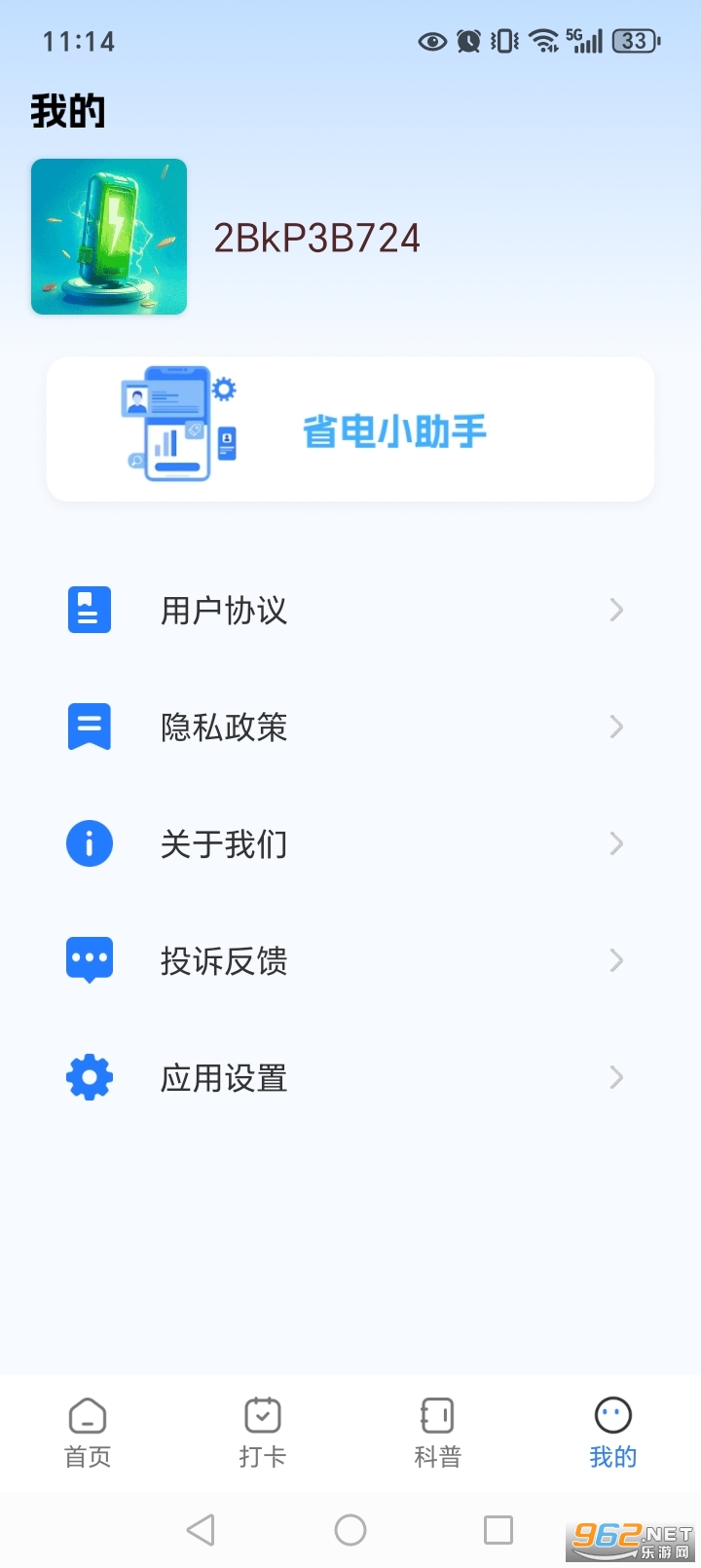 ÿ�ճ��appv1.6.7��ͼ4