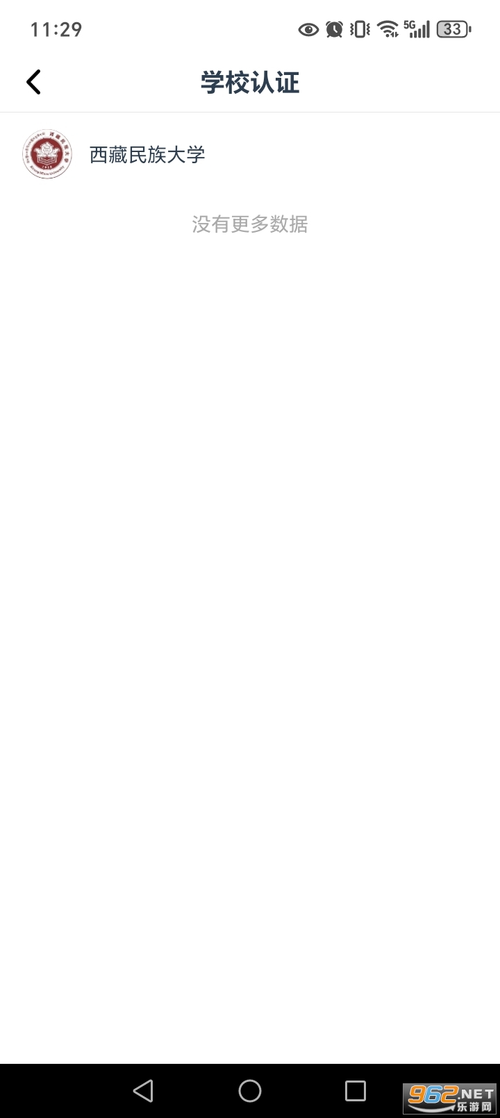 ����У԰Pro�ٷ���v1.7.6��ͼ2