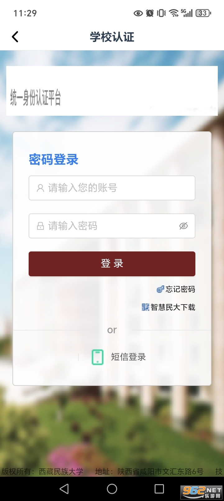 ����У԰Pro�ٷ���v1.7.6��ͼ3