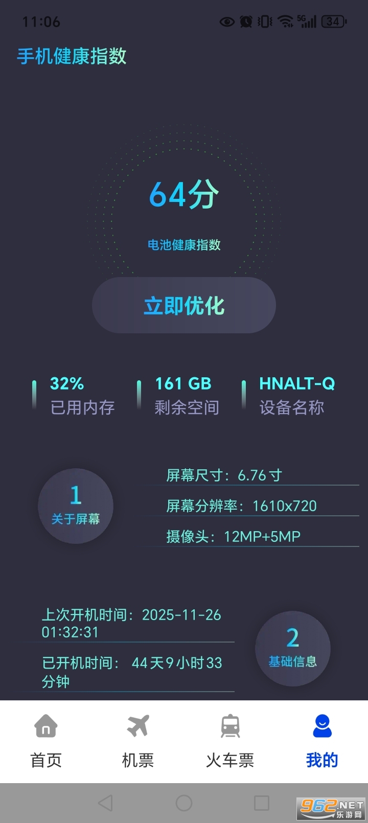 �ؼۻ�Ʊ�붩appv4.3.02.00��ͼ4