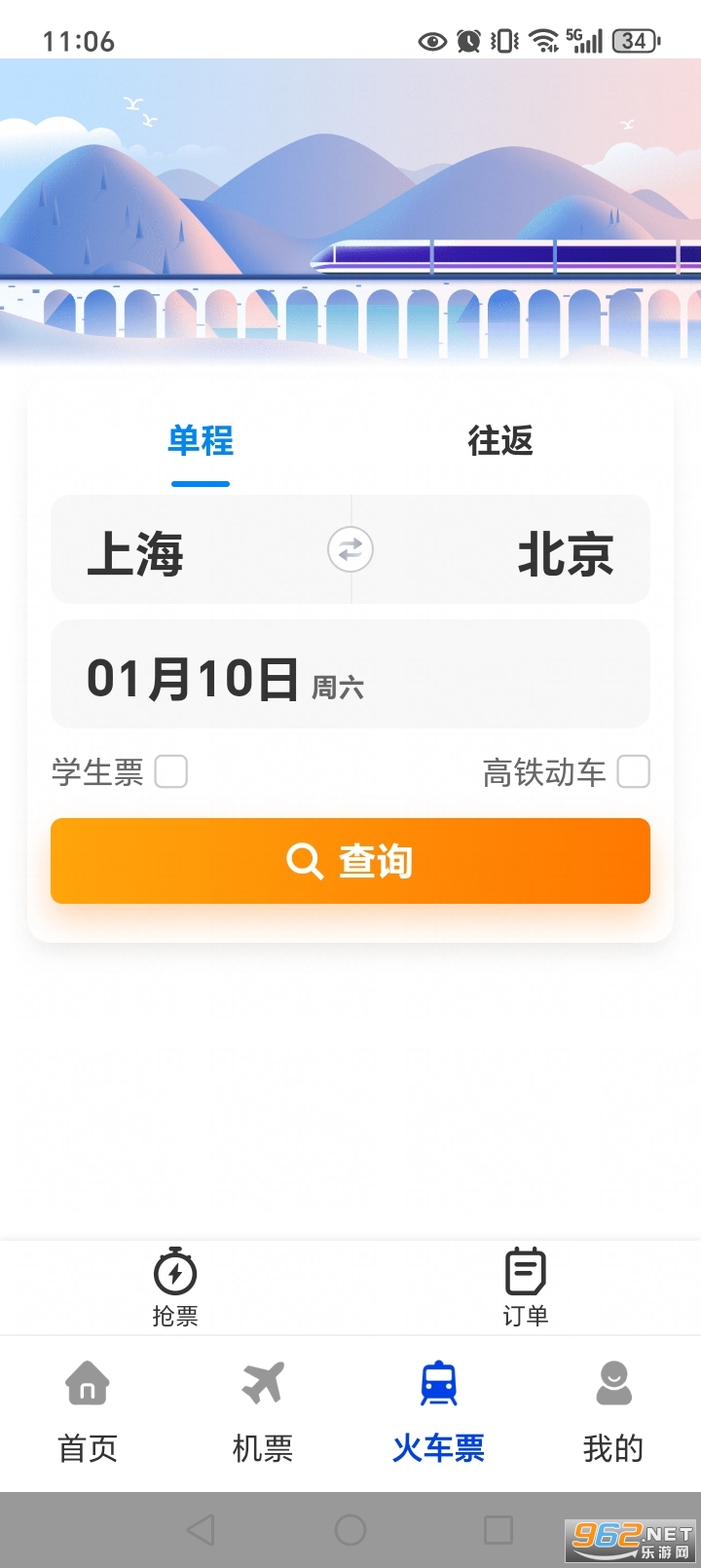 �ؼۻ�Ʊ�붩appv4.3.02.00��ͼ3