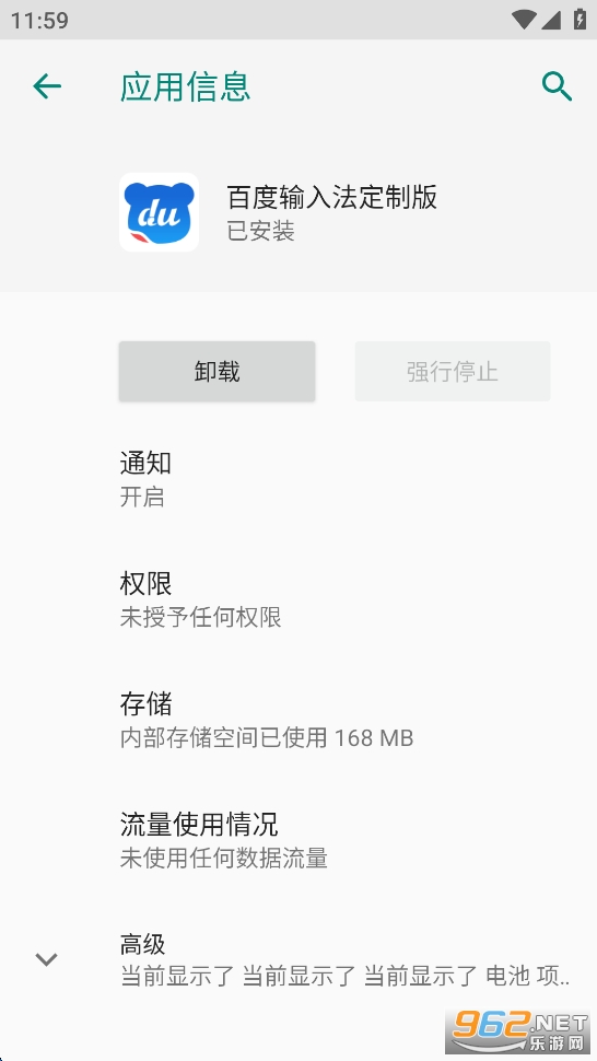 VIVO�ٶ����뷨���ư�v8.5.204.1533��ͼ0