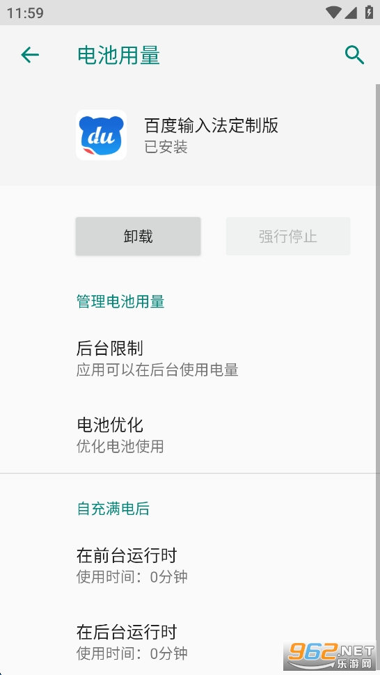 VIVO�ٶ����뷨���ư�v8.5.204.1533��ͼ4