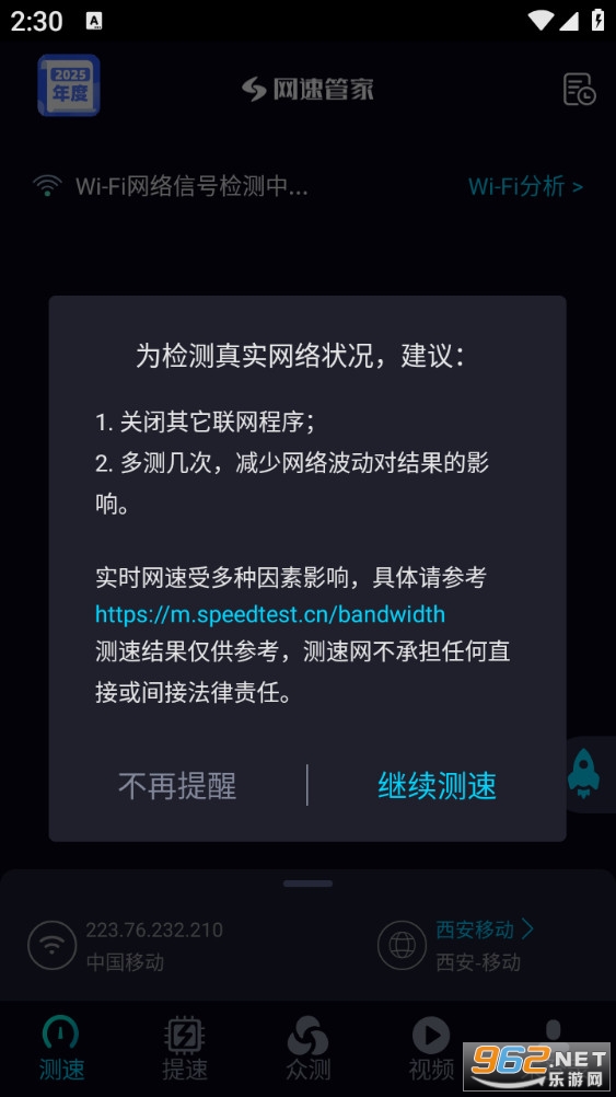 ���ٹܼҼ��ٰ�v2.6.8��ͼ4