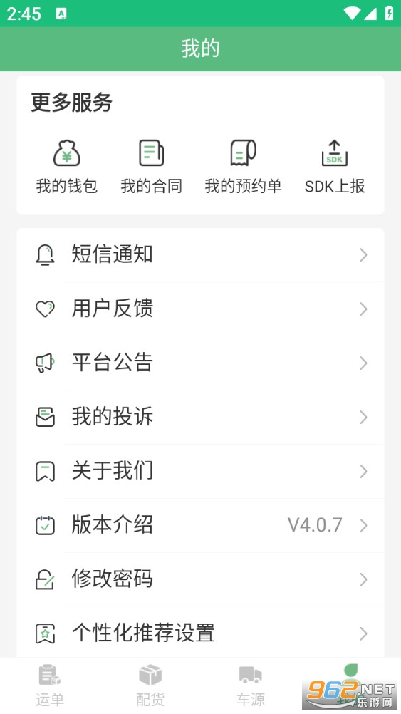 �������������°�v4.0.7��ͼ4