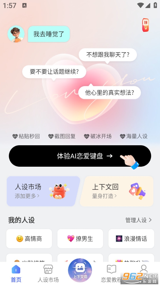 �����������컰������appv1.3.8��ͼ0