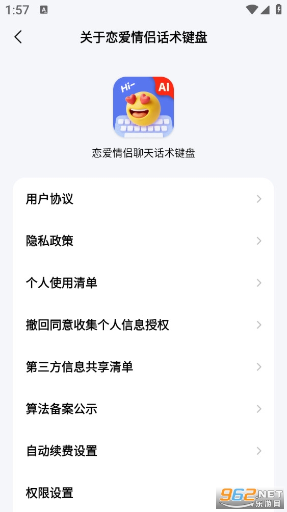 �����������컰������appv1.3.8��ͼ3